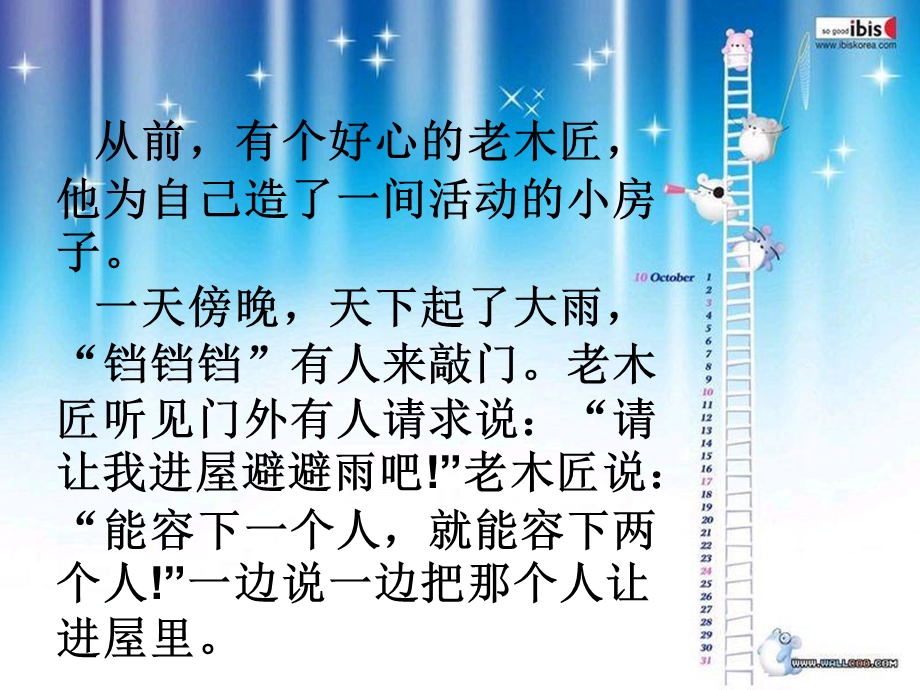 让心灵充满阳光ppt课件.ppt_第3页