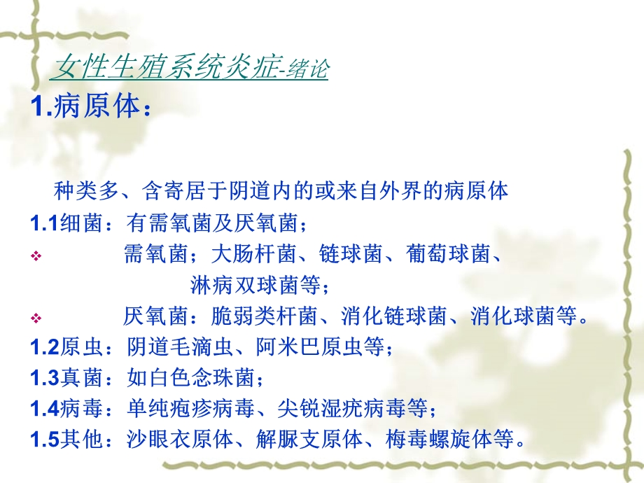 妊娠诊断 课件.ppt_第3页