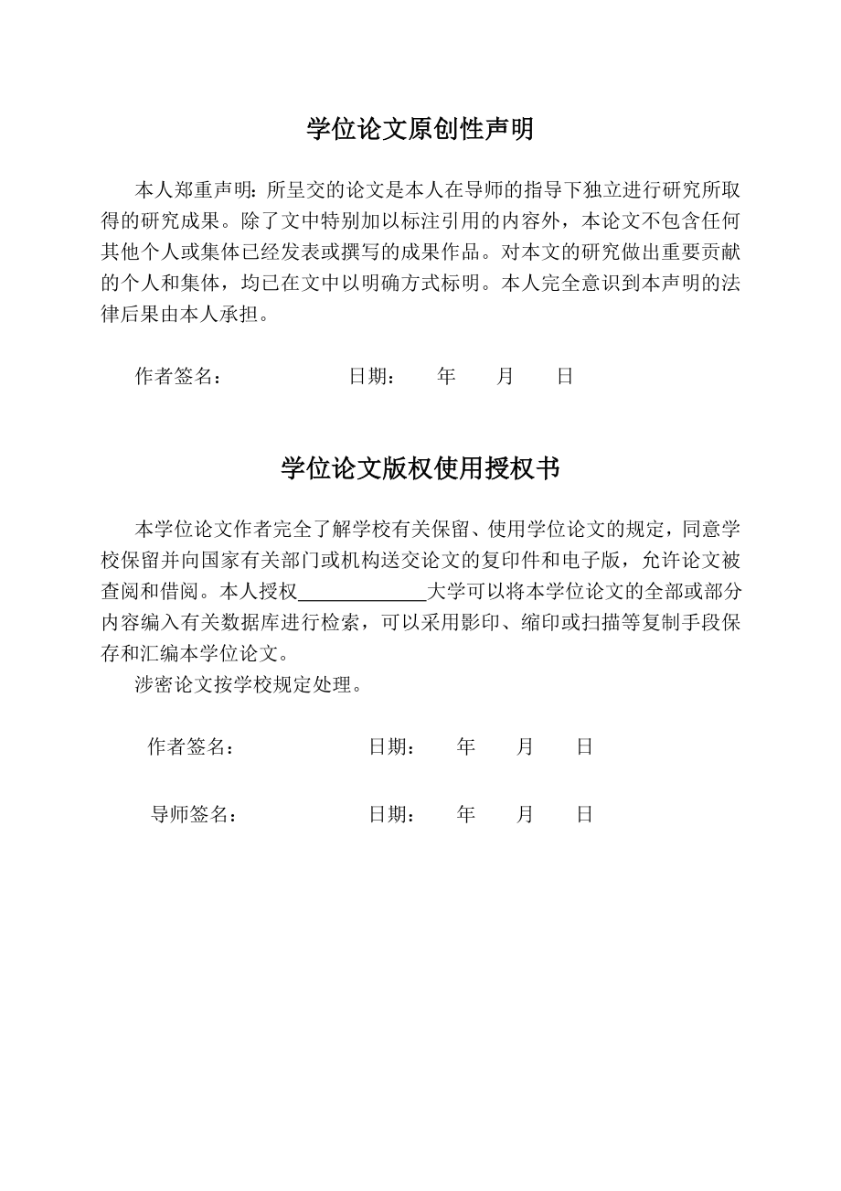 复杂断面重轨在线无损检测系统设计——利用虚拟仪器实现超声波探伤.doc_第3页