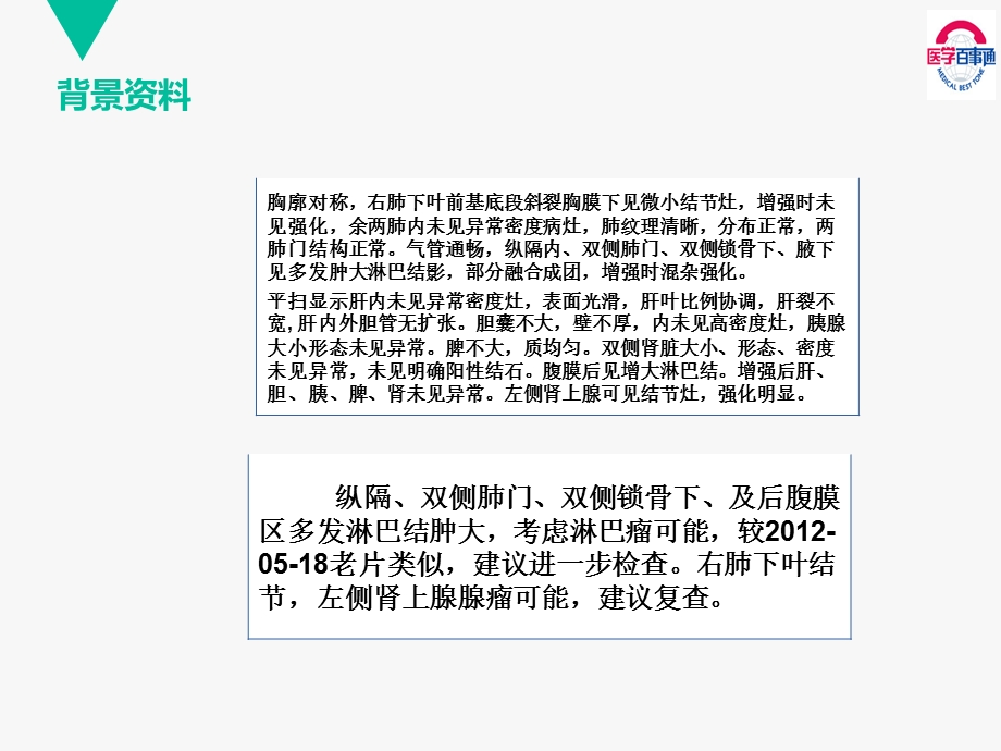 有疑问的脑梗死-脑梗死、脑出血、广泛血栓形成课件.ppt_第3页