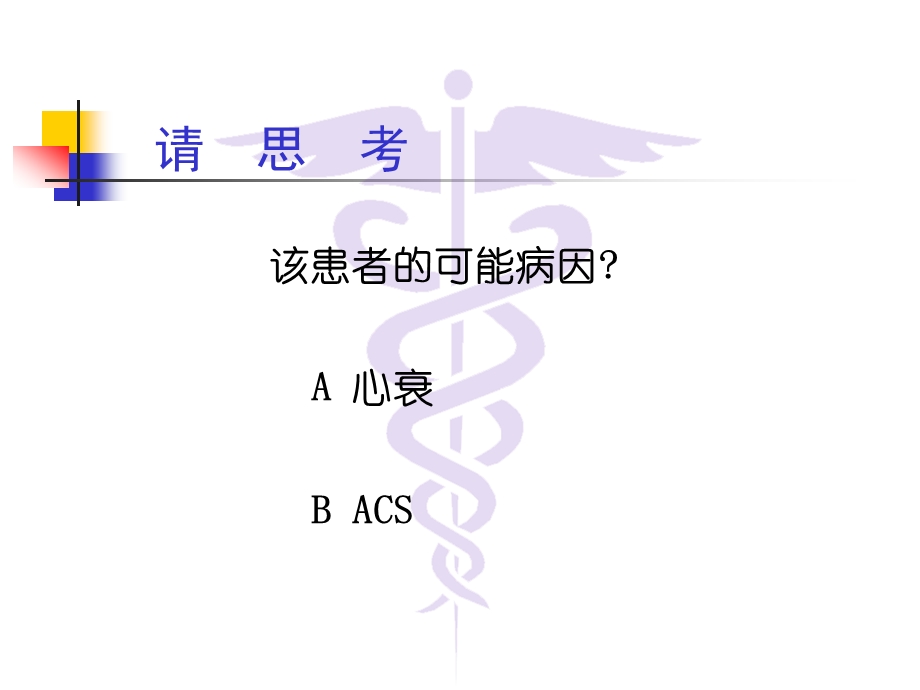 急诊医学教学ppt课件-呼吸困难（本科教学）.ppt_第3页