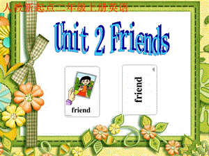 人教新起点小学英语二年级上册《Unit-2-Friends》课件.ppt
