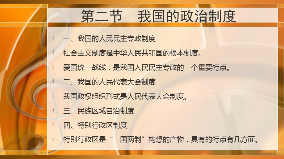 政策与法律法规ppt课件（跟旅游教育出版社教材配套）.ppt_第3页