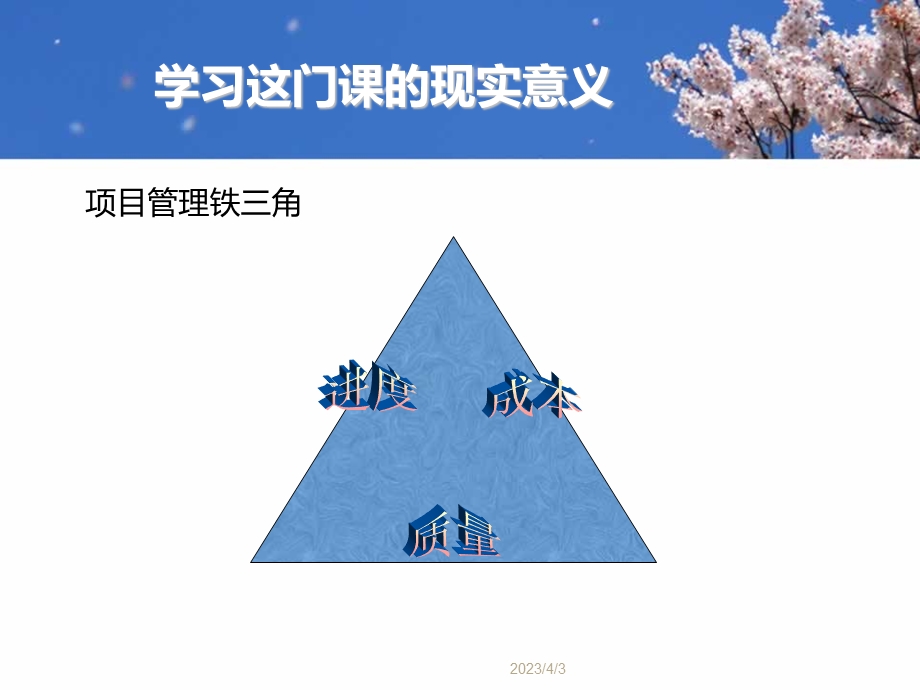 第一单元软件工程质量管理概述课件.ppt_第2页