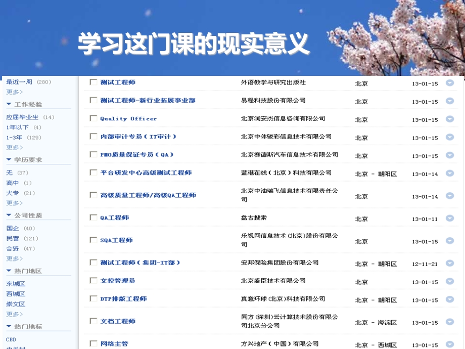 第一单元软件工程质量管理概述课件.ppt_第3页