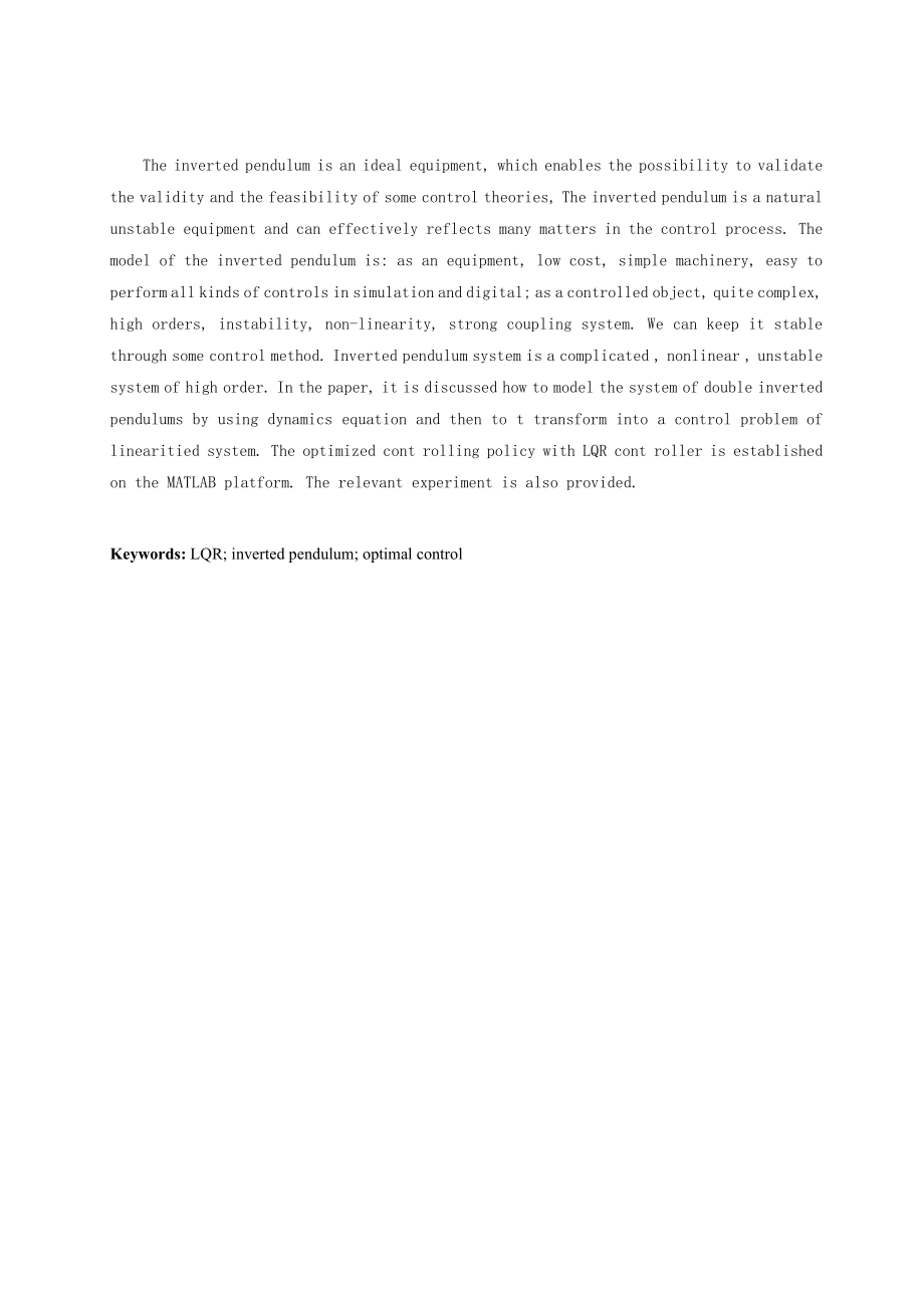毕业设计（论文）环型二级倒立摆LQR控制.doc_第3页