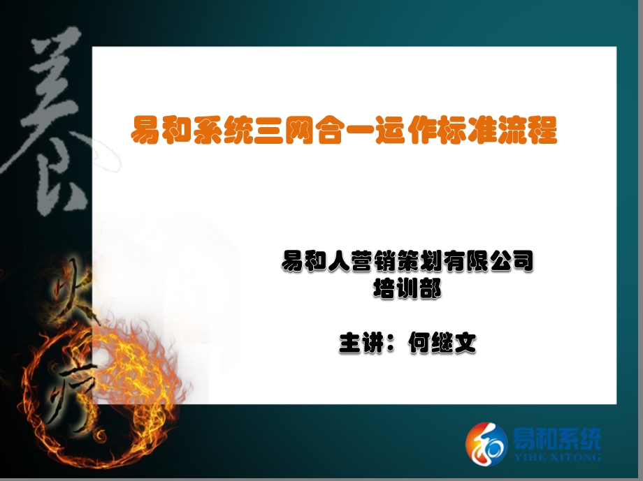 火疗与顾客的对接ppt课件.ppt_第1页