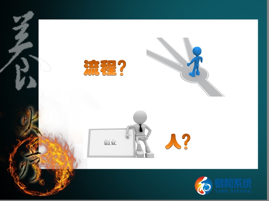 火疗与顾客的对接ppt课件.ppt_第3页