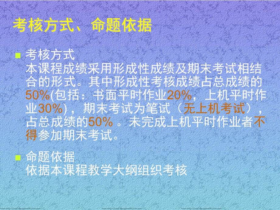 计算机应用基础(护理学)课件.ppt_第3页