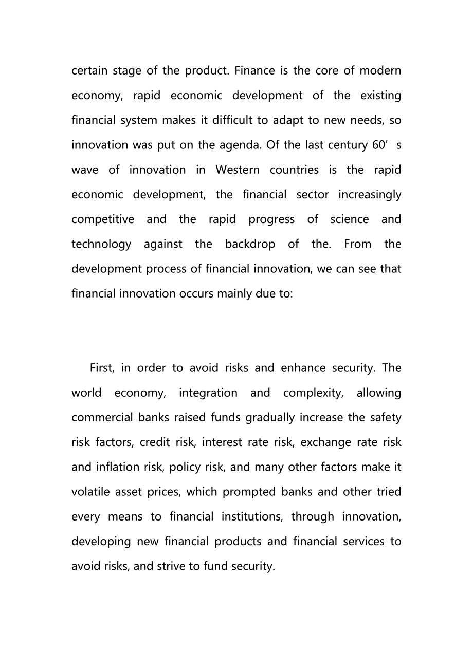 Current Situation of China39;s financial innovation and development of Path Analysis.doc_第3页