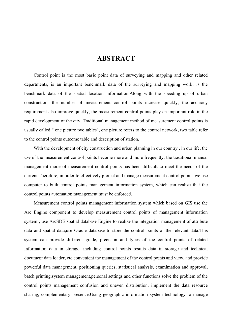 基于GIS的测量控制点管理信息系统设计—硕士学位毕业论文.doc_第2页