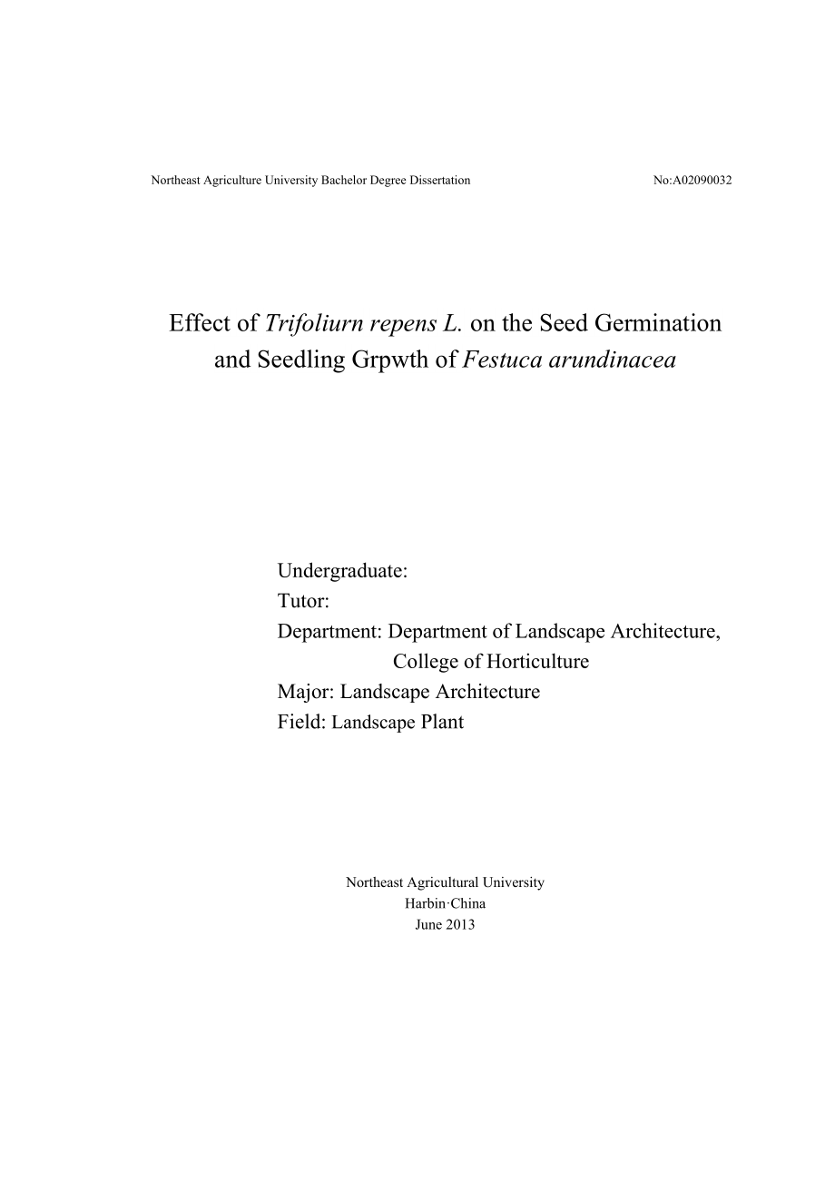 白三叶水浸液对高羊茅种子的化感作用学士学位论文.doc_第2页