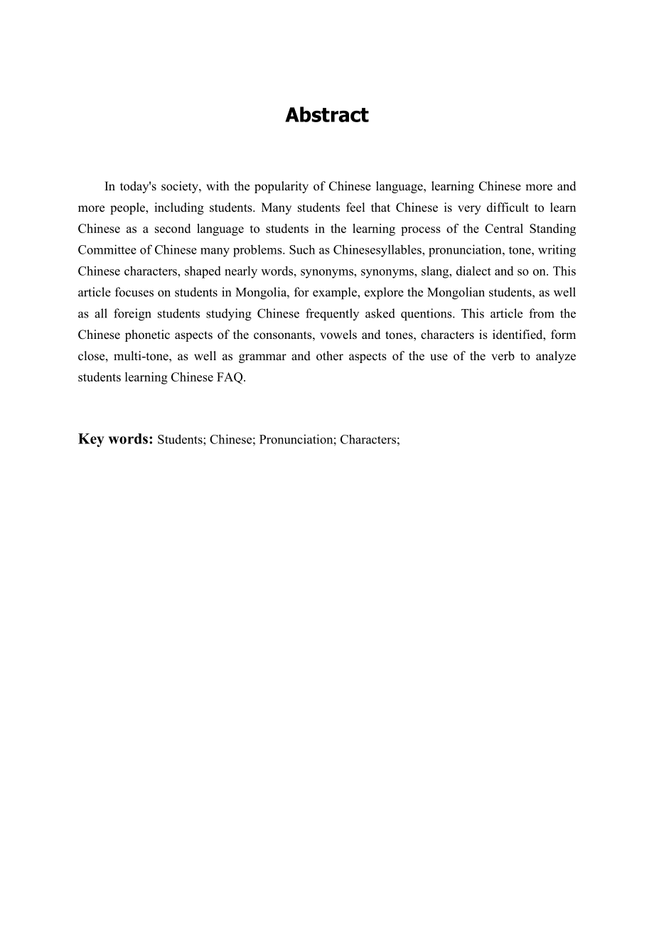 蒙古留学生学习汉语常见的问题毕业论文.doc_第3页