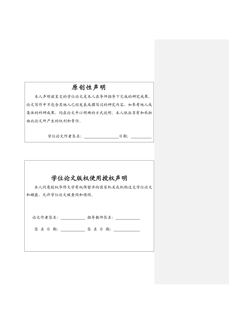 类弹性蛋白的分子设计、非色谱纯化及分子动力学模拟硕士学位论文.doc_第2页