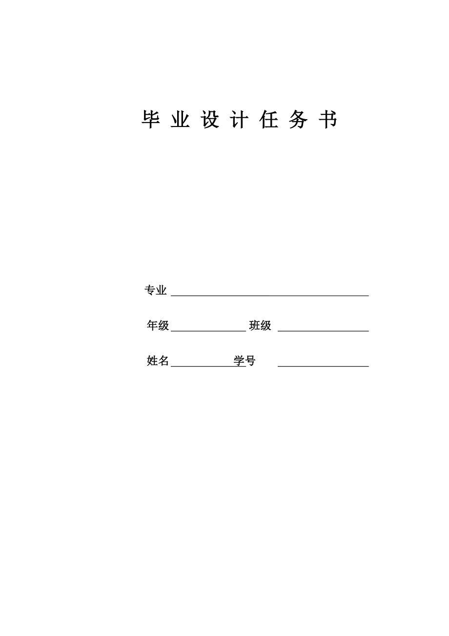 文本编辑器毕业论文1.doc_第1页