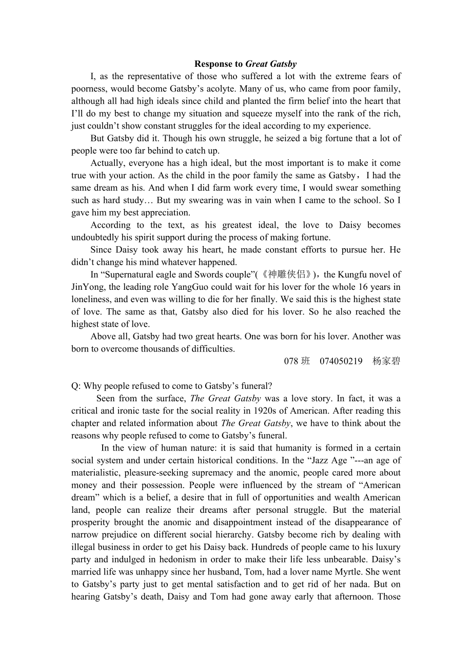 【英语论文】《了不起的盖茨比》英文论文答辩（英文）.doc_第1页