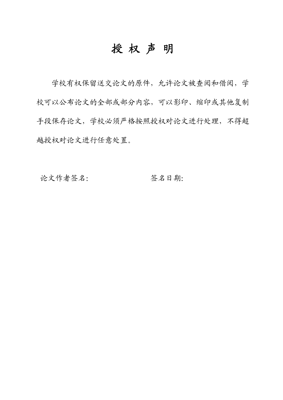 FDI对浙江电子通信设备制造业的技术溢出效应分析【毕业论文】.doc_第3页