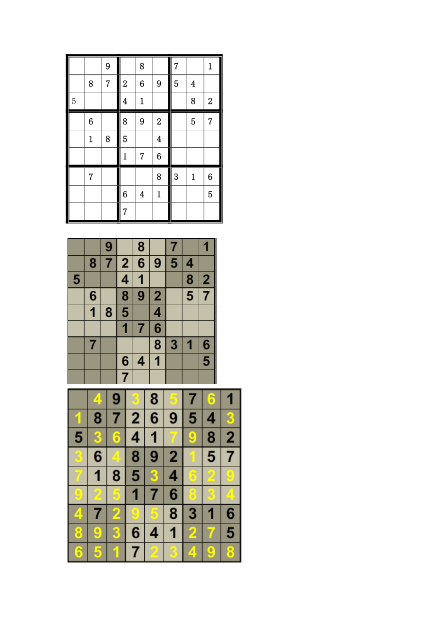 数独题目3.doc_第2页