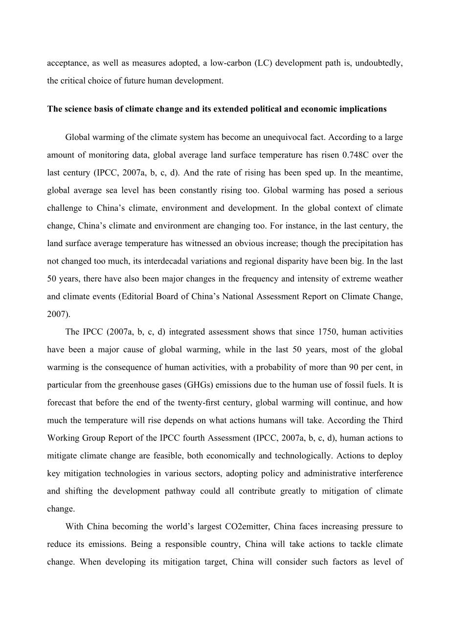外文文献及翻译：中国的低碳发展之路 China’s Pathway to Lowcarbon Development.doc_第3页