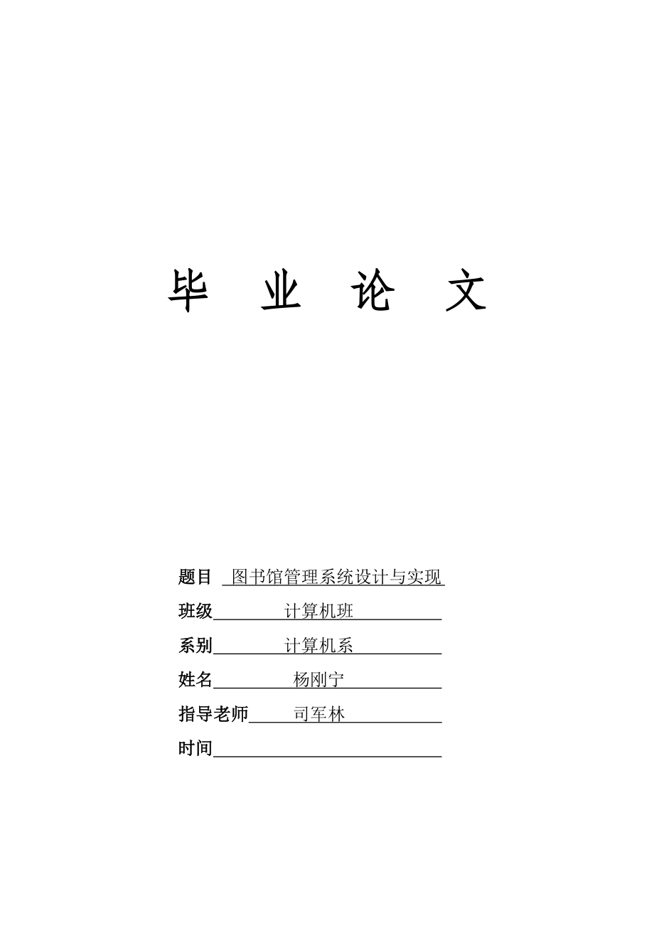 杨刚宁的论文.doc_第1页