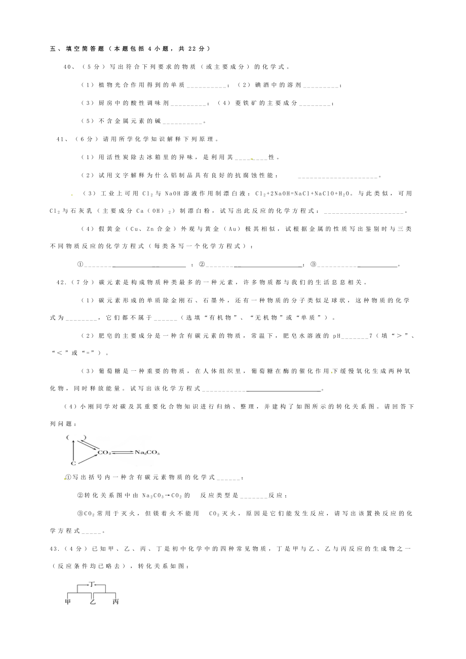 湖北省黄冈市初中毕业生学业水平考试化学试题.doc_第3页