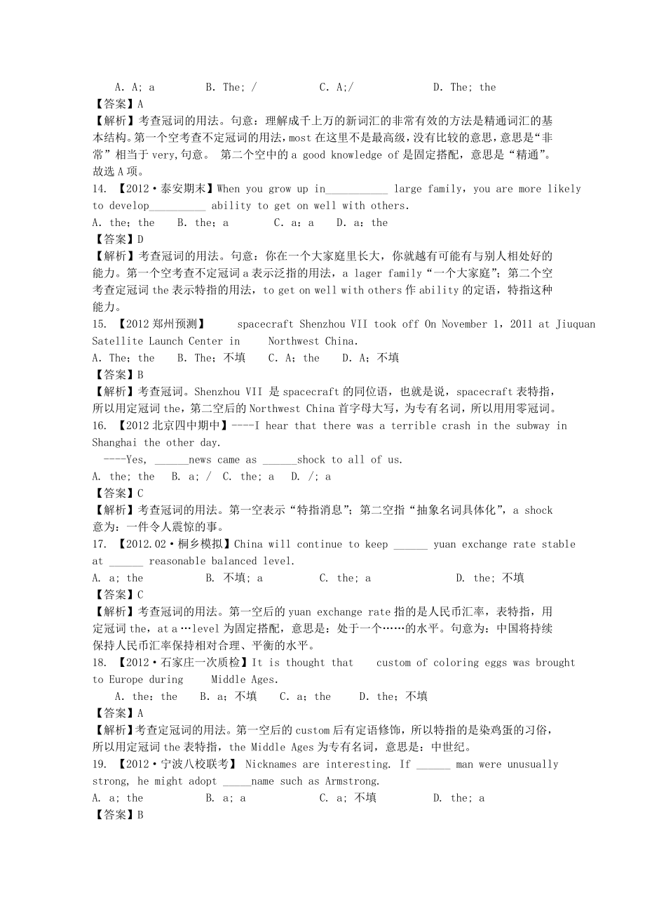 高考英语全国各地百套模拟试题精选分类解析第一模块单项填空.doc_第3页