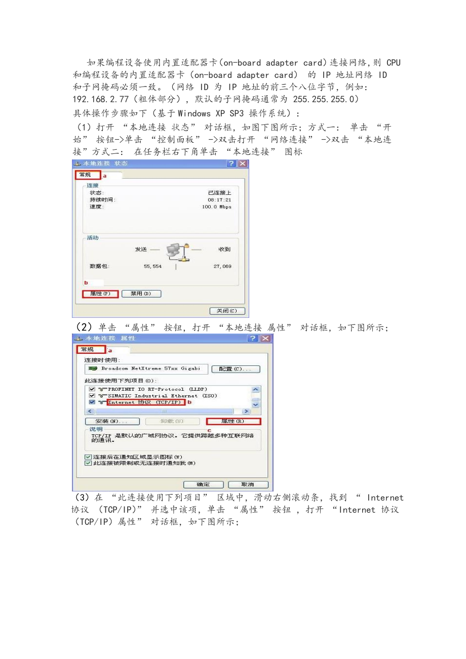 S7200smartPLC软件的使用方法.doc_第3页