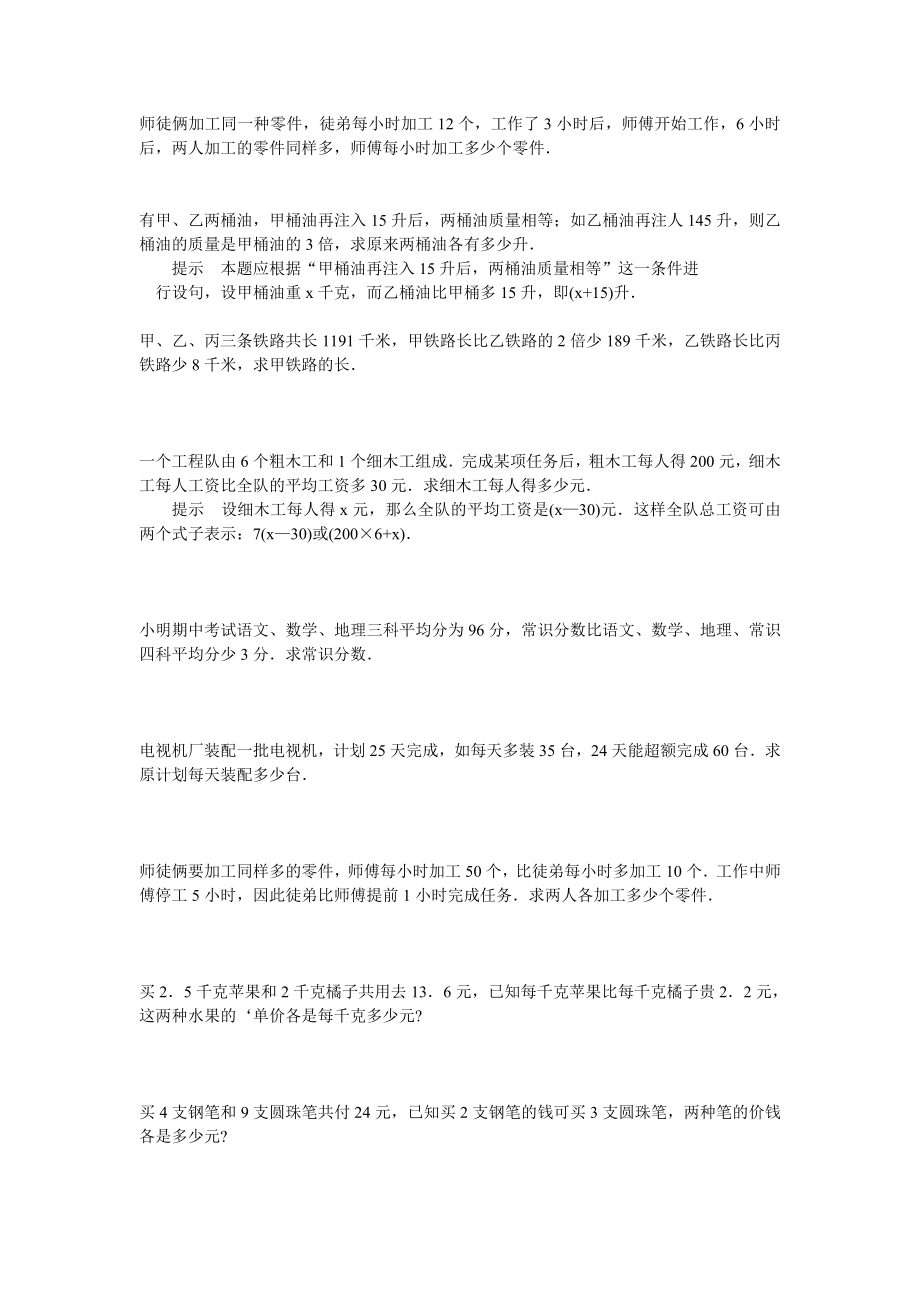 六级奥数试卷.doc_第1页