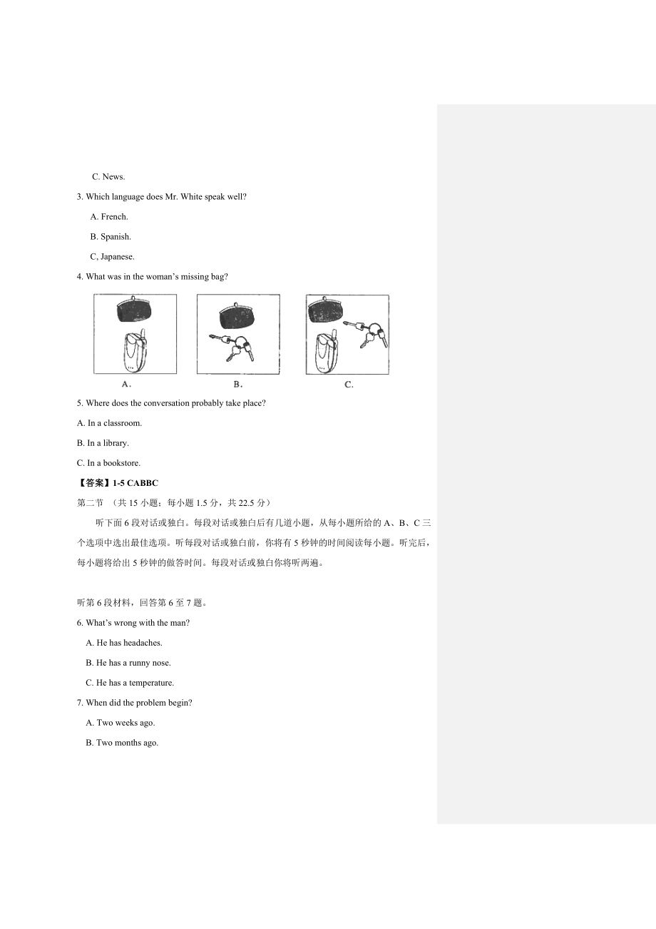 全国高考英语试题及谜底北京卷解析(精校版).doc_第2页