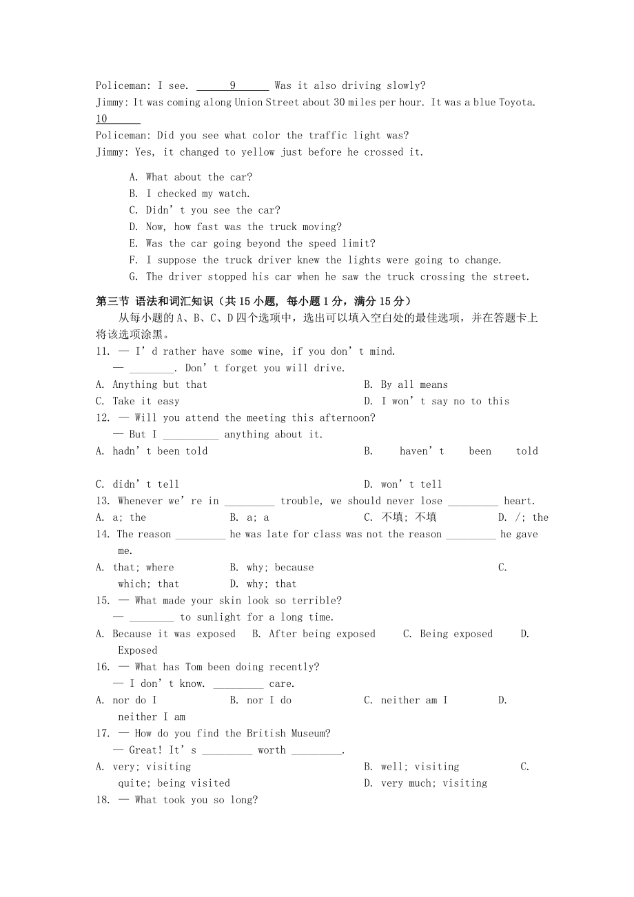 陕西省高考英语普通高等学校招生全国统一考试模拟试题（二） .doc_第2页