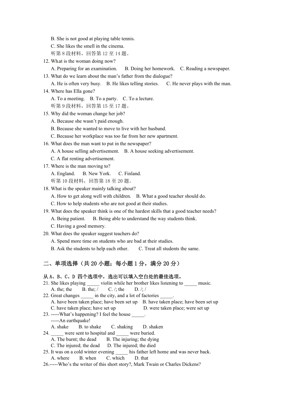 高一英语上学期期末测试题(含答案)1.doc_第2页