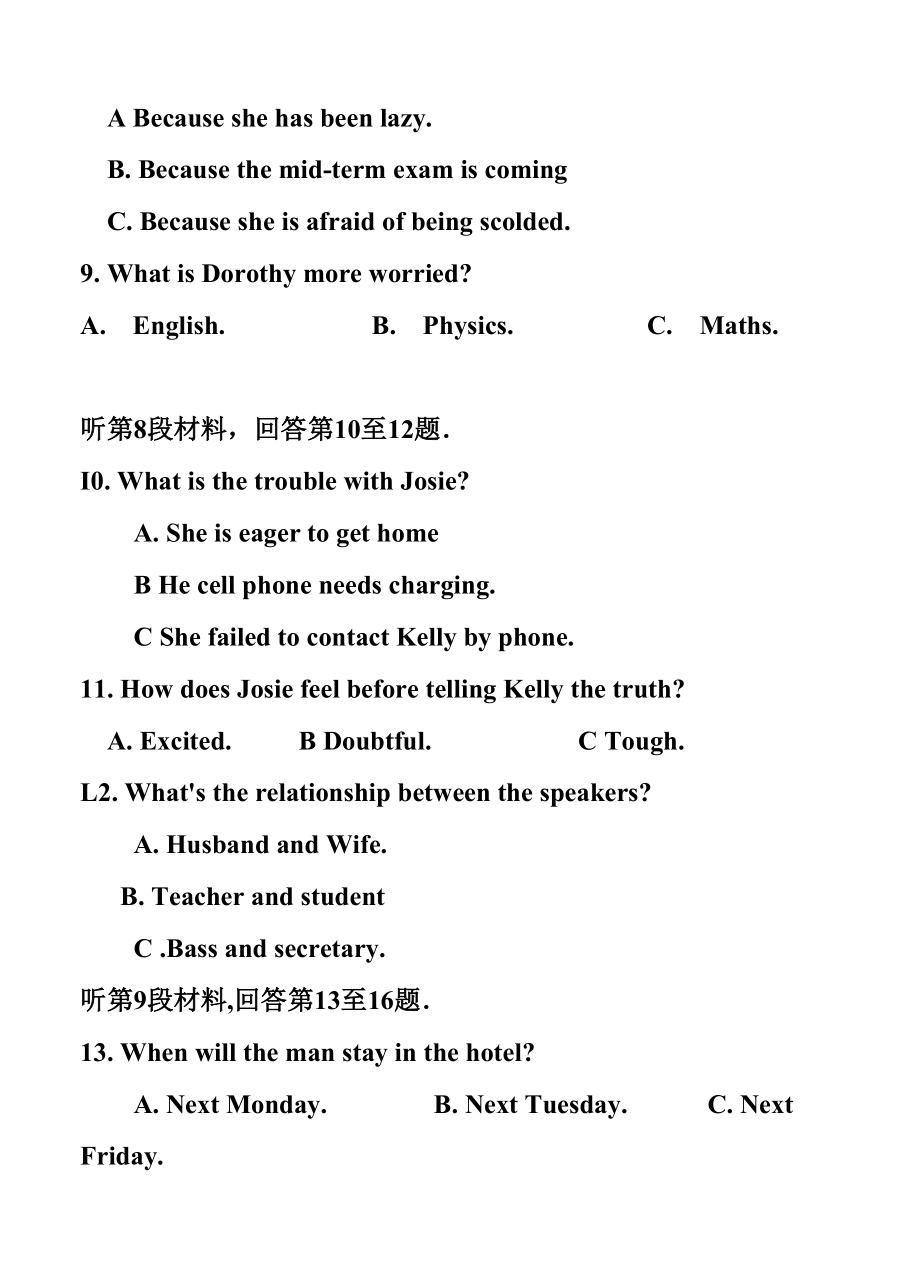 安徽省名校联盟高考最后一卷英语试题及答案.doc_第3页