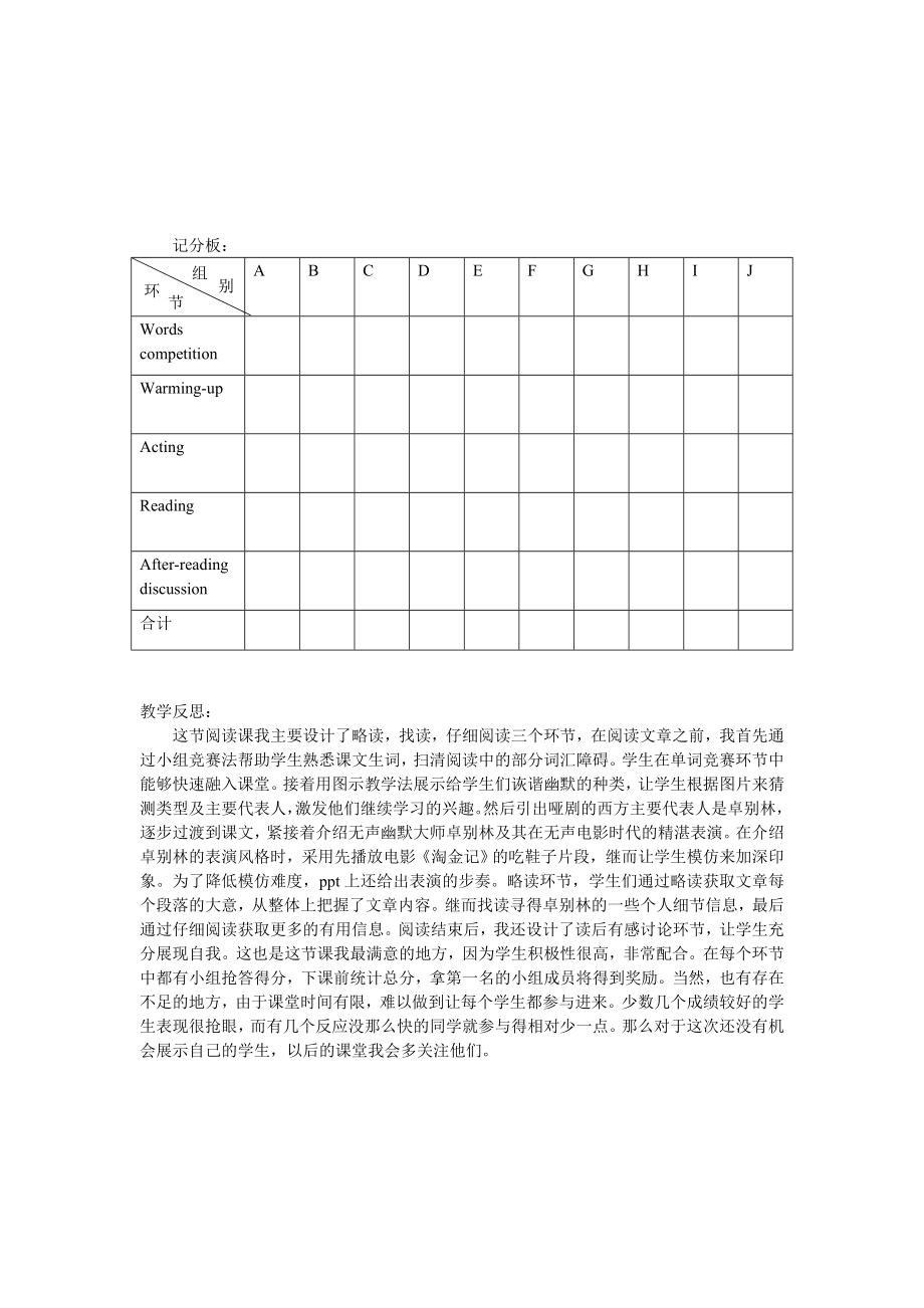 高一英语必修四Unit3reading教案以及反思.doc_第3页