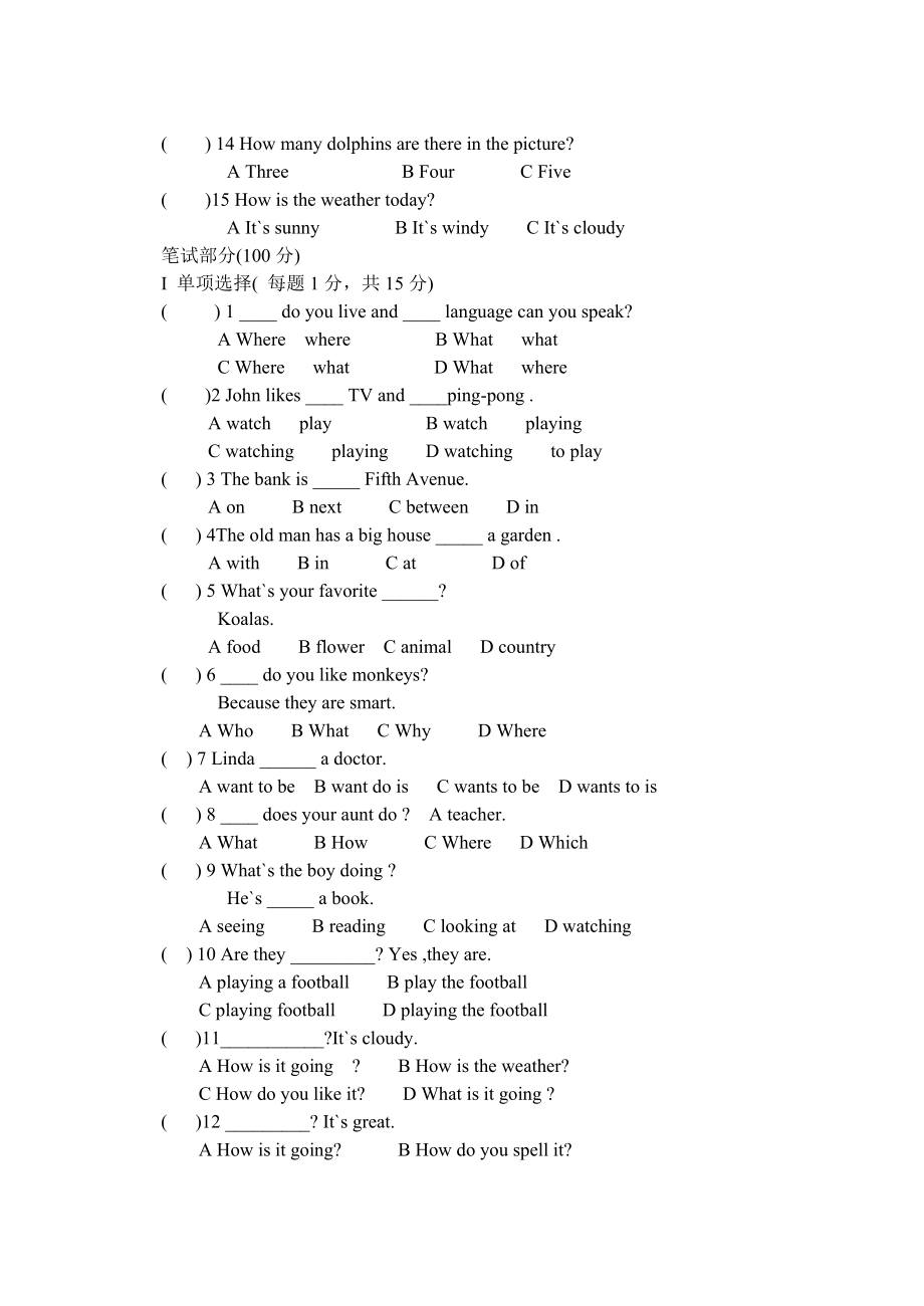 七级下学期期中英语测试题.doc_第2页