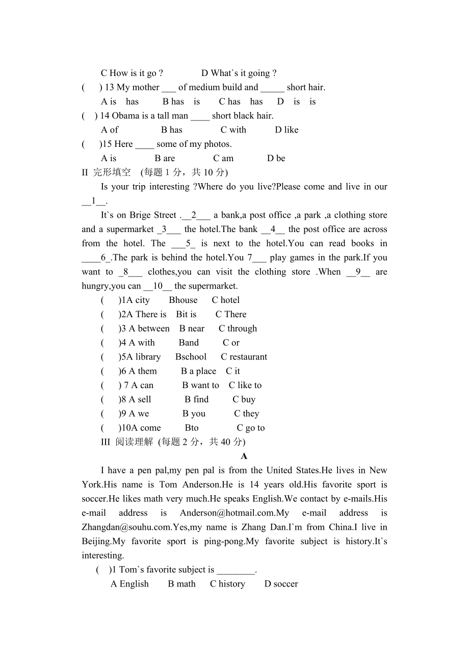 七级下学期期中英语测试题.doc_第3页