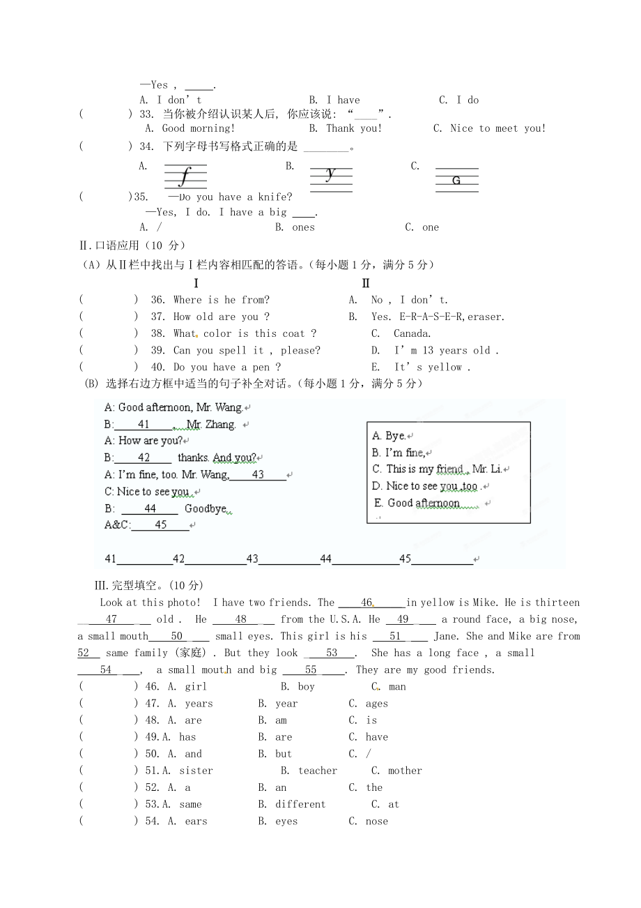 福建省福安市南片区七级英语上学期期中考试试题外研版.doc_第3页