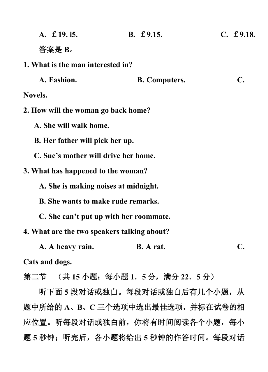 河南省八市重点高中高三第三次质量检测英语试题及答案.doc_第2页