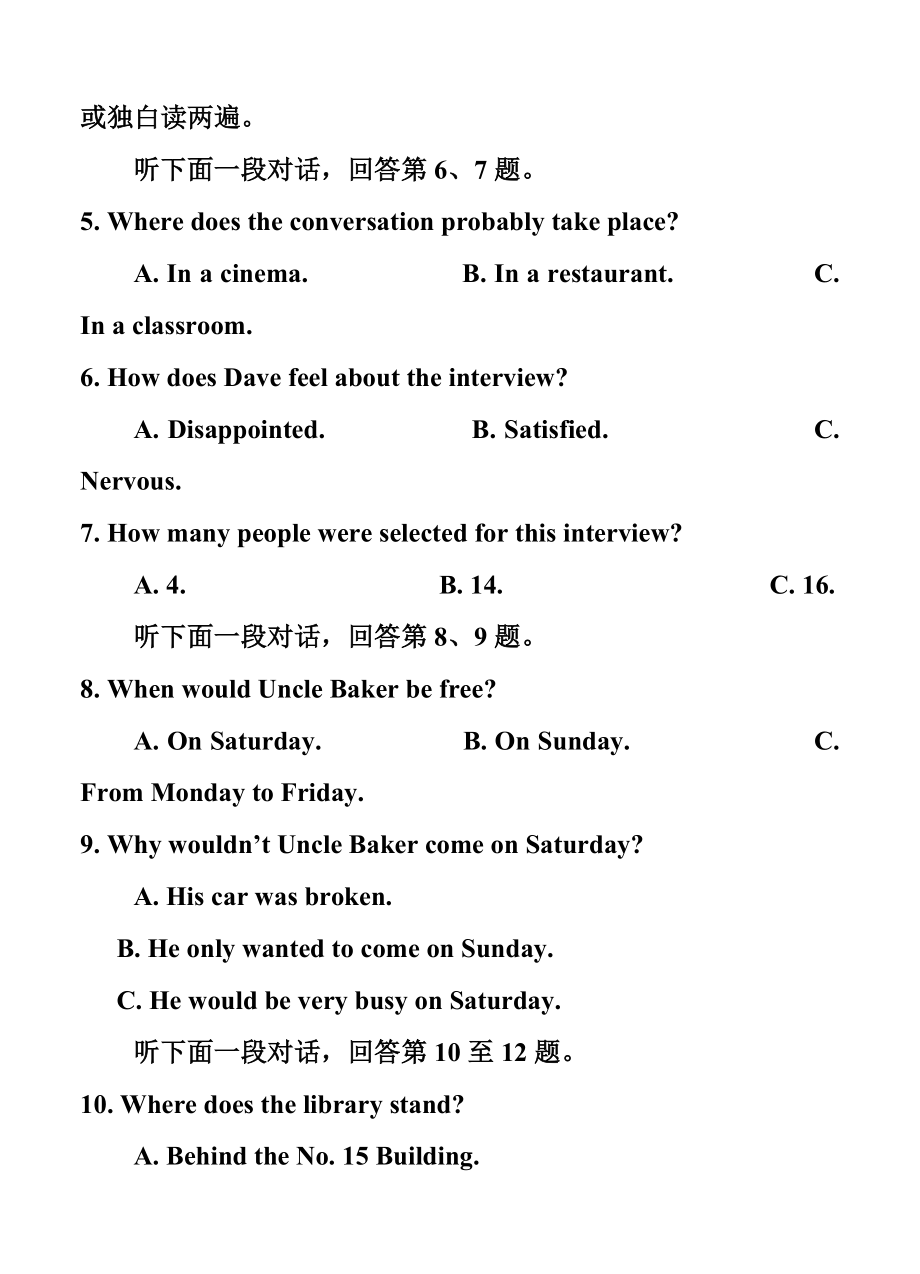 河南省八市重点高中高三第三次质量检测英语试题及答案.doc_第3页