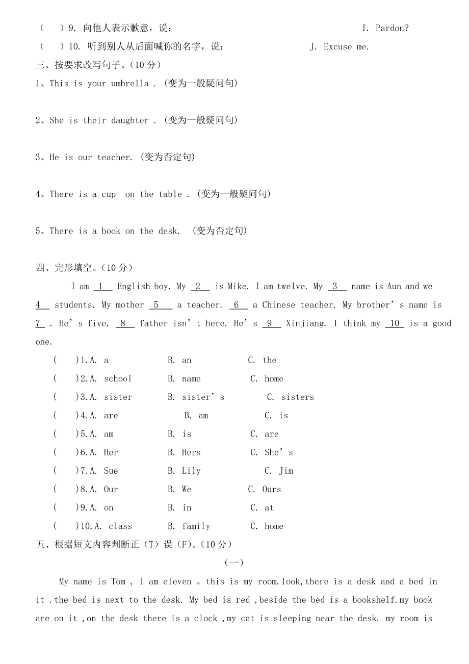 新概念英语第一册期中检测试题.doc_第3页