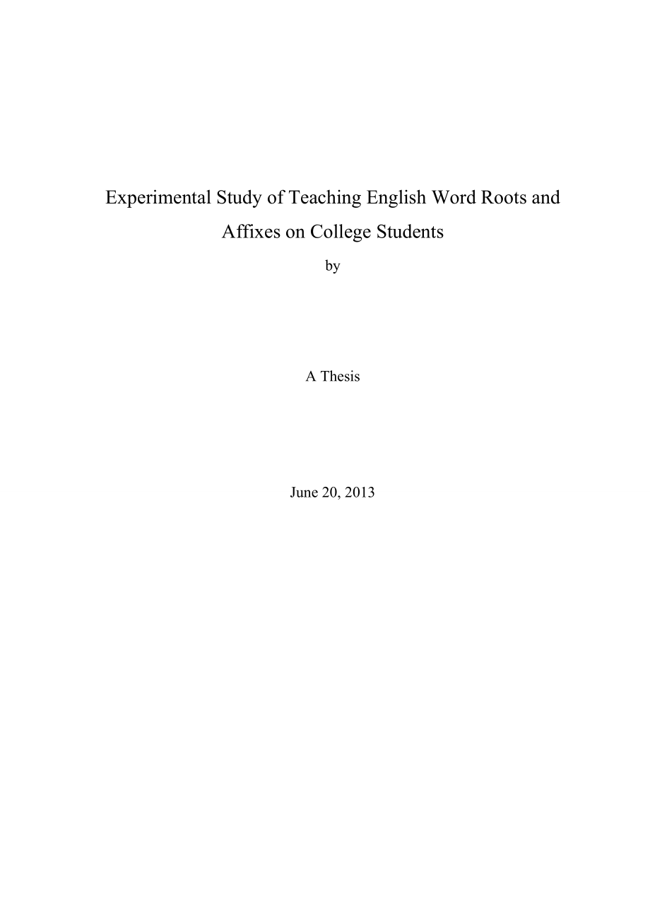 Experimental Study of Teaching English Word Roots and Affixes on College Students英语专业毕业论文.doc_第2页