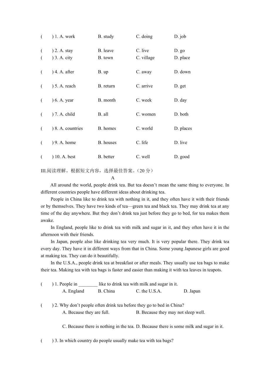 仁爱英语八级下单元测试题及答案10套.doc_第3页