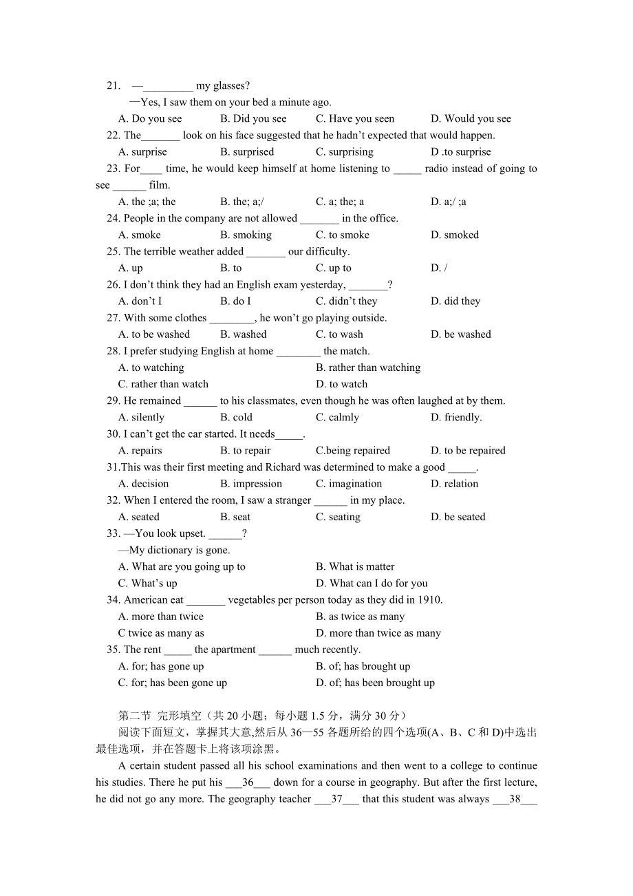 期中试卷(英语)成功资源网.doc_第3页