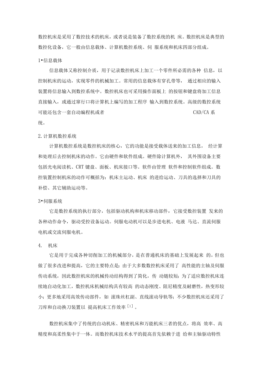 数控车床纵向进给系统和横向进给系统的设计.docx_第3页