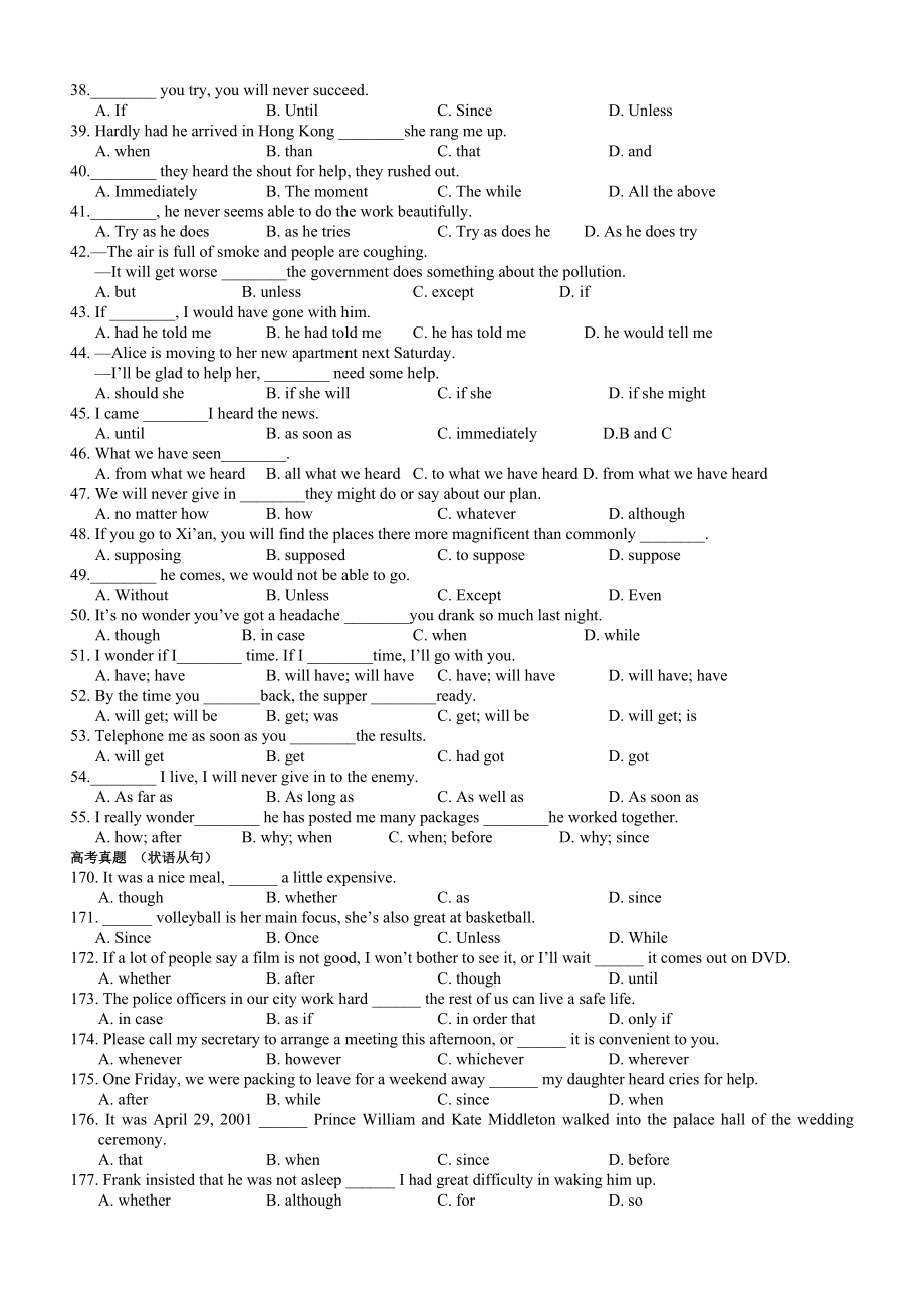 高考英语系列讲座(四)状语从句1.doc_第3页