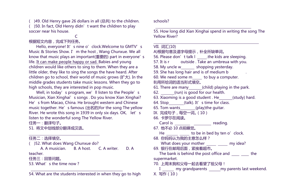 人教版七级下册英语期末试卷[1].doc_第3页