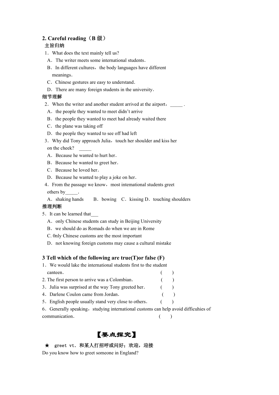 高中英语必修四Unit4 Body laguage单元学案.doc_第3页