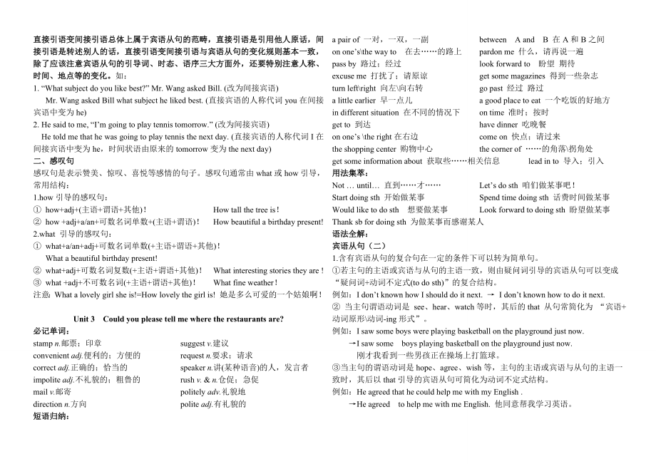 新人教版英语九级Go for it 15单元(Units 15)知识点汇总.doc_第3页