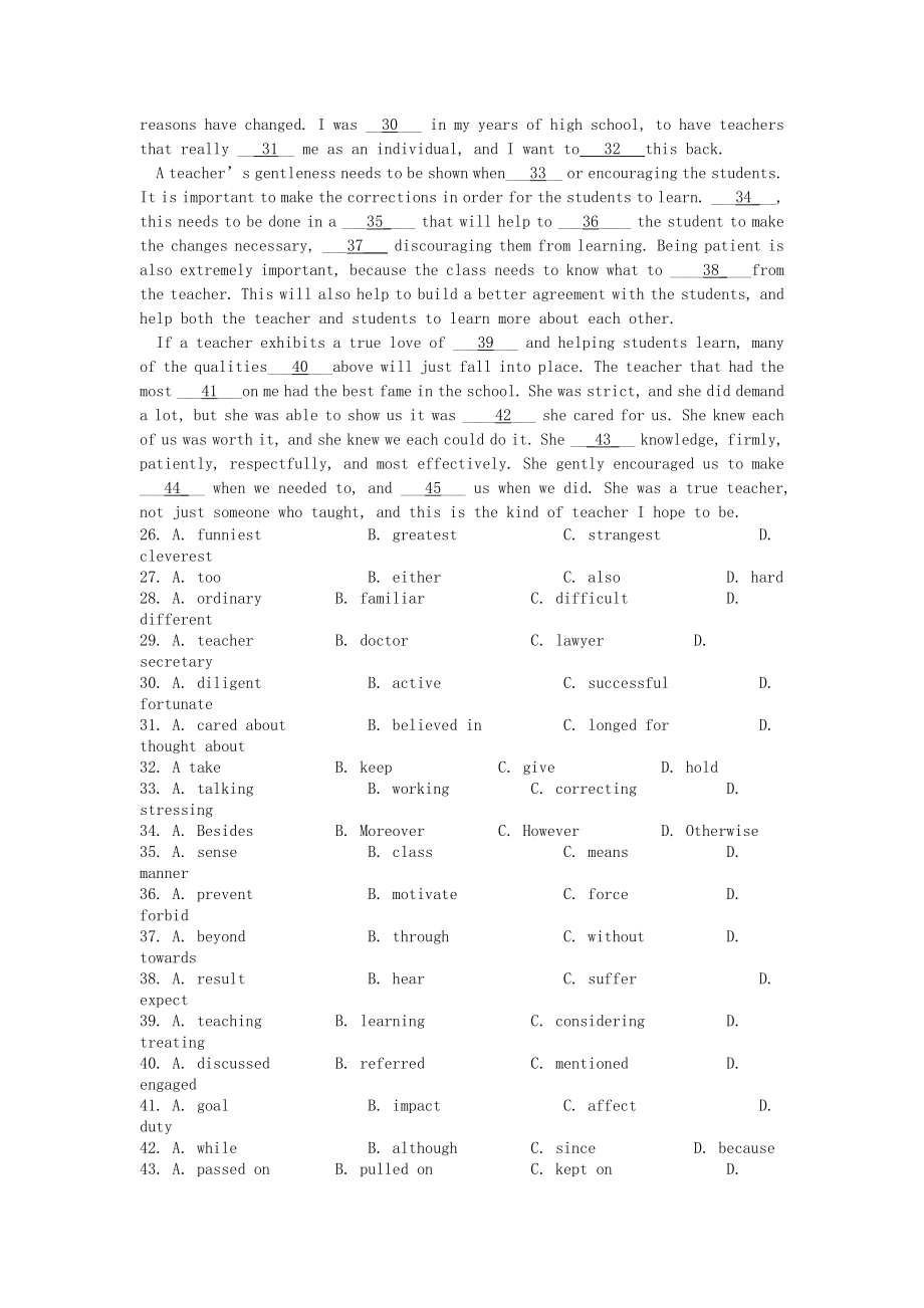 高一语文下学期期末考试试题 .doc_第3页