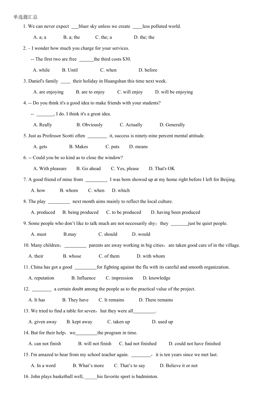 高考英语单选完形填空试题汇总.doc_第1页