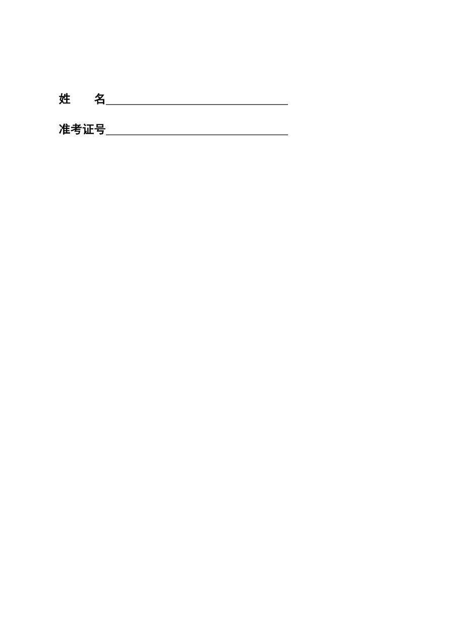 湖南省长沙市高考模拟试卷（二模）理科综合试题及答案.doc_第2页